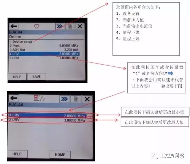我們是怎樣用HART手操器配置壓力變送器的？