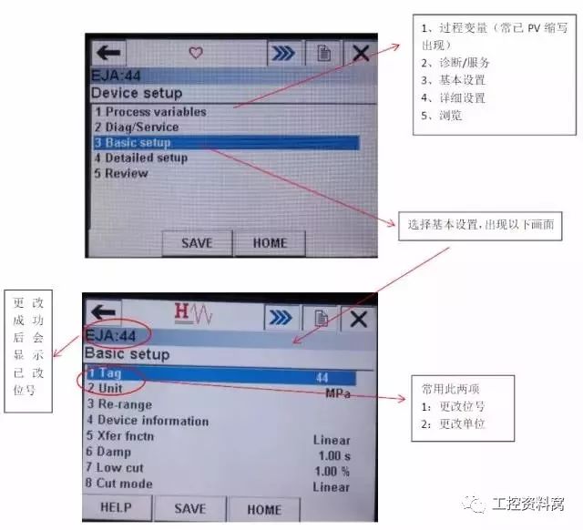 我們是怎樣用HART手操器配置壓力變送器的？